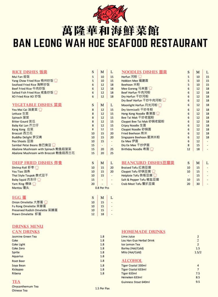 Ban Leong Wah Hoe Menu