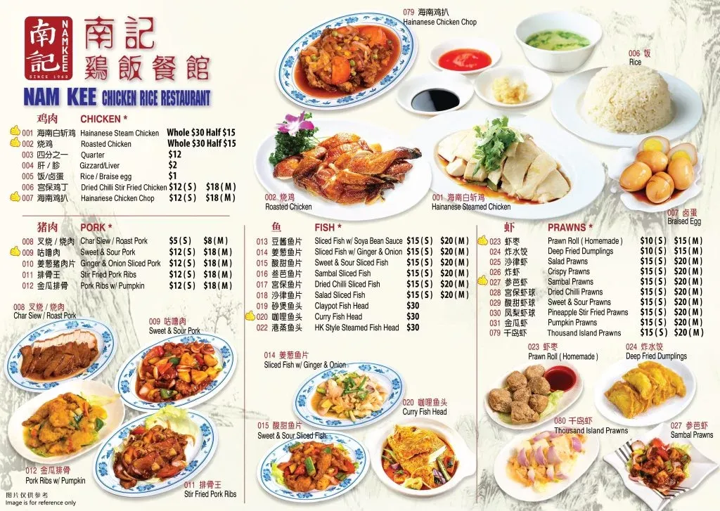 Nam Kee Chicken Rice Restaurant Menu