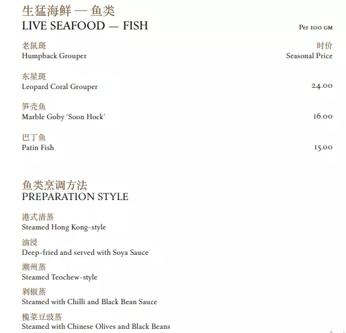 Yan Ting Menu & Price List Singapore Updated 2024