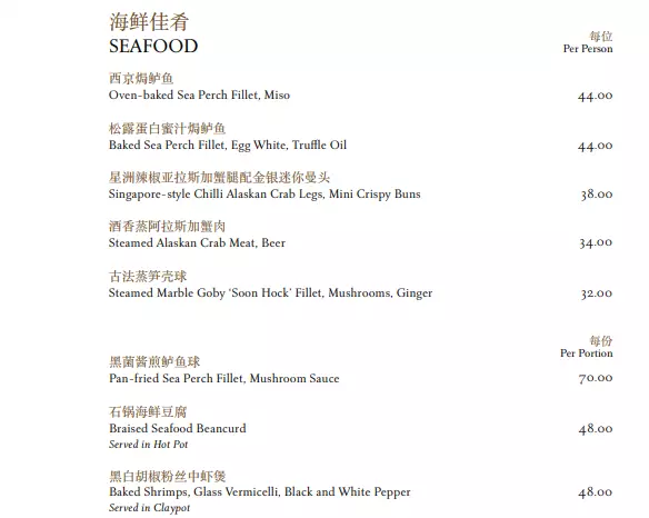 Yan Ting Menu