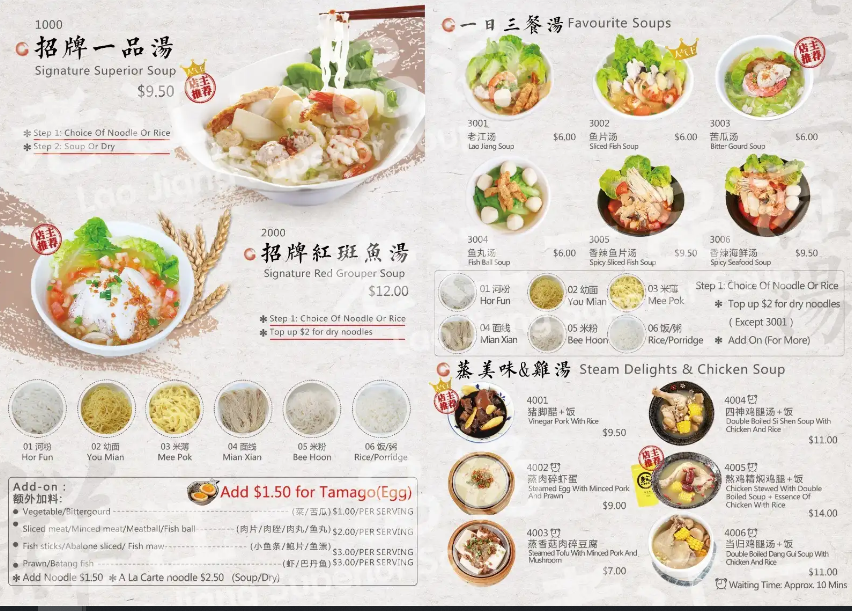 LAO JIANG SUPERIOR SOUP WEATHER SETS MENU WITH PRICES