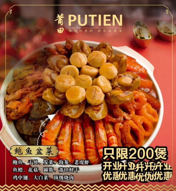 PUTIEN MEAT & SEAFOOD MENU WITH PRICES