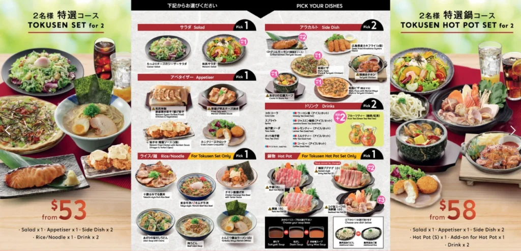 Watami Menu & Price List Singapore 